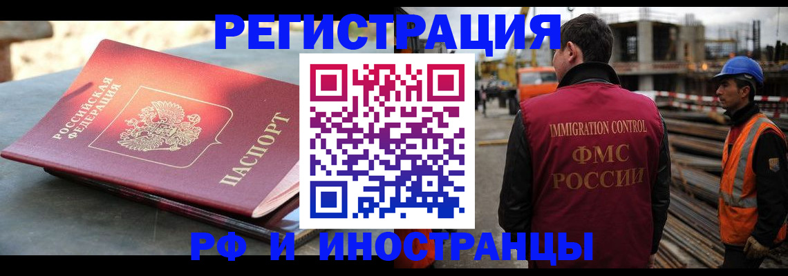 прописка в квартире в Калтане