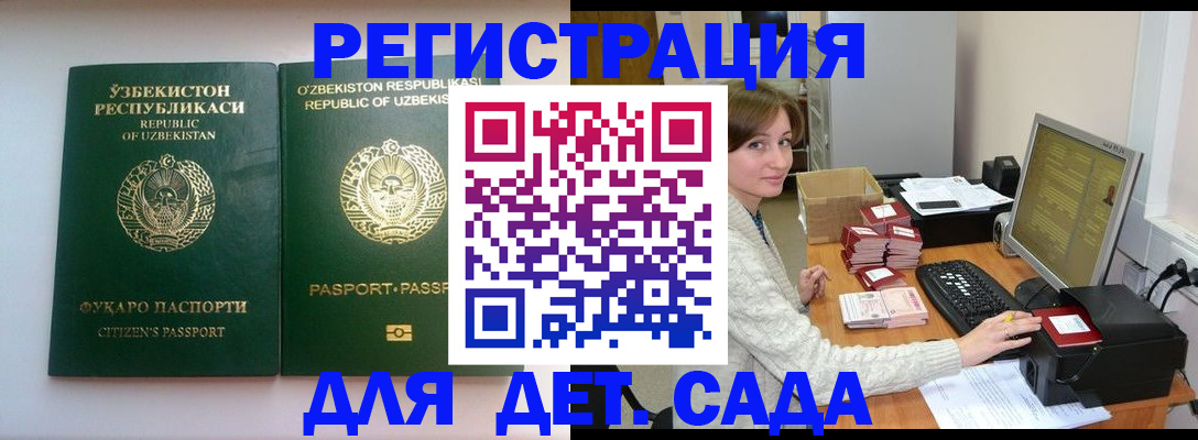 купить прописку в Калтане