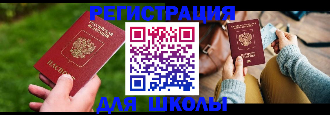 временная регистрация в Калтане