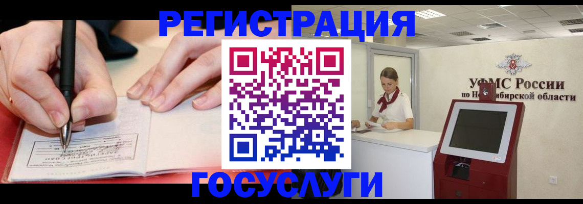 прописка штамп в Калтане