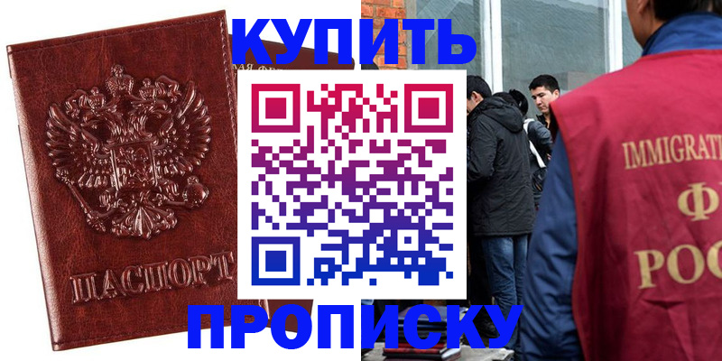 прописка для школы в Калтане