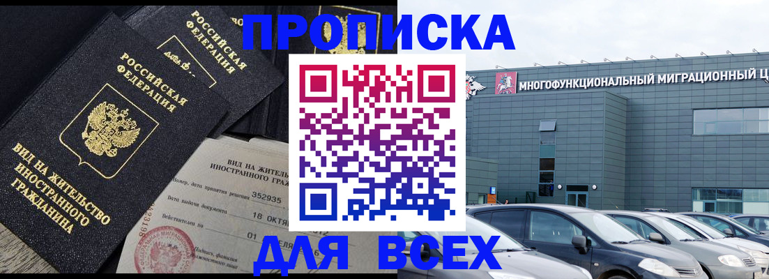 временная прописка в Калтане