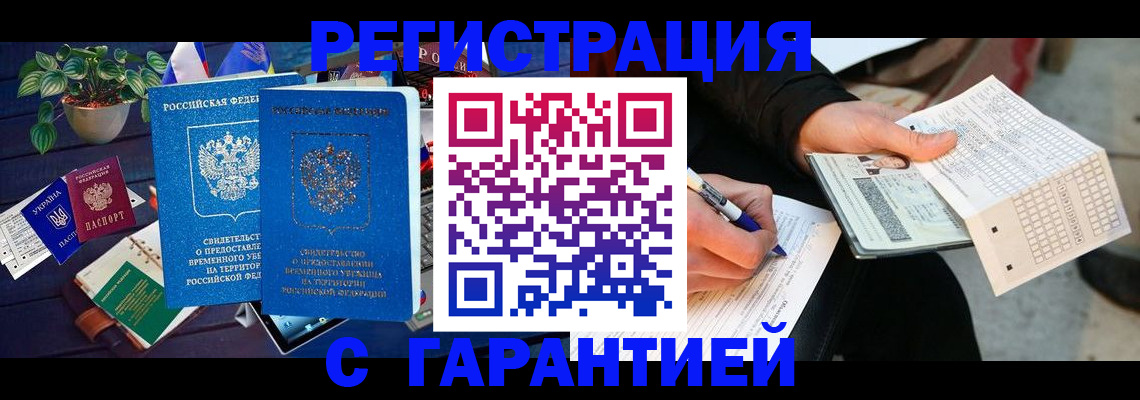 прописка иностранных граждан в Калтане