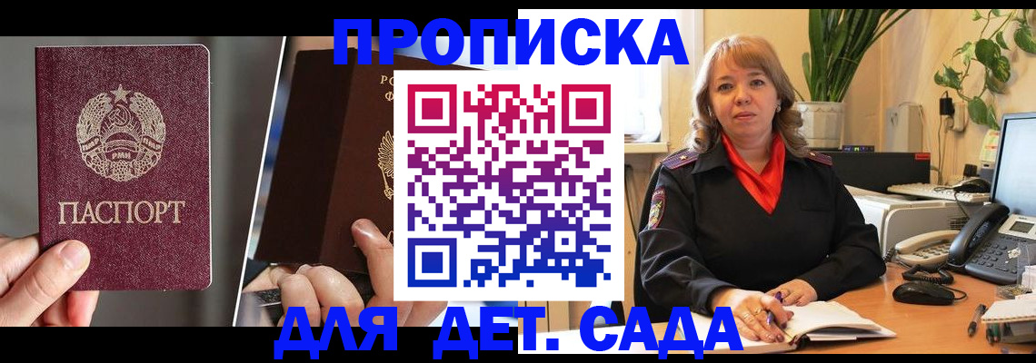 временная регистрация недорого в Калтане