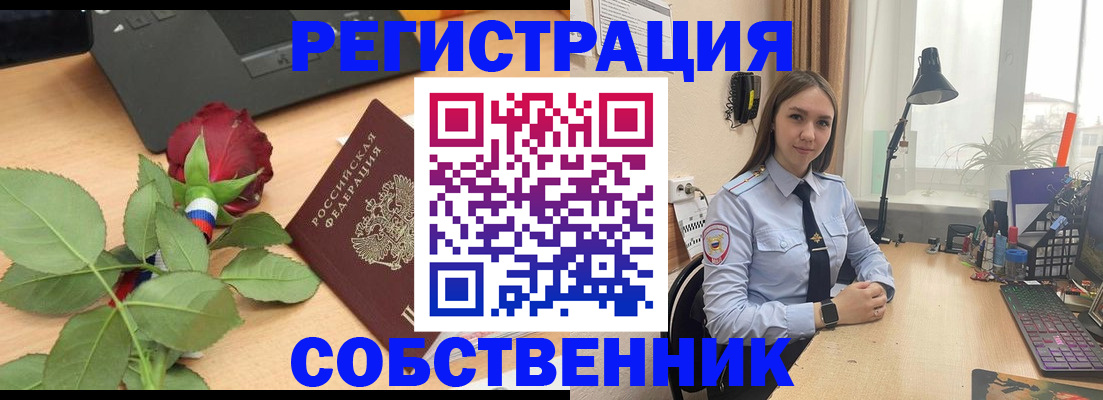 прописка штамп в Калтане