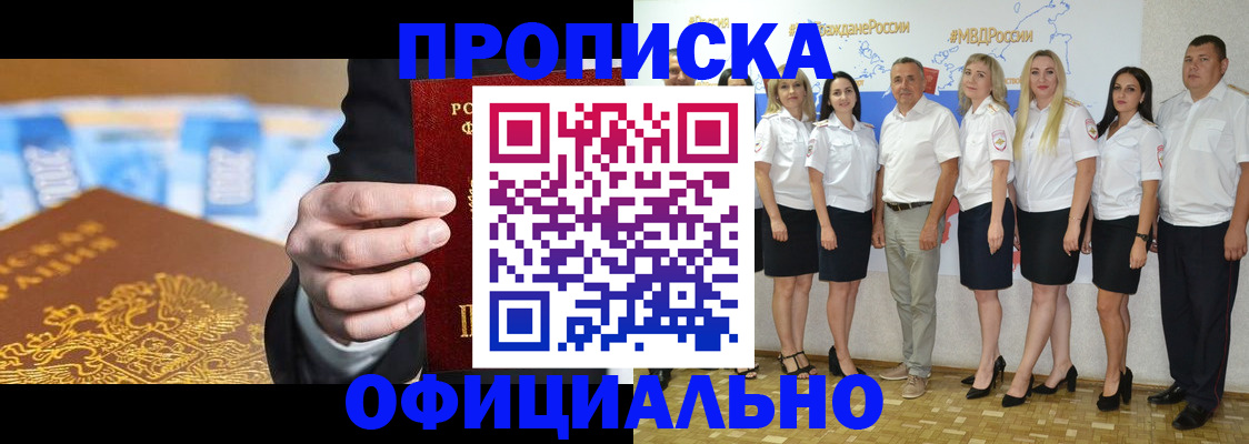 прописка ребенка в Калтане