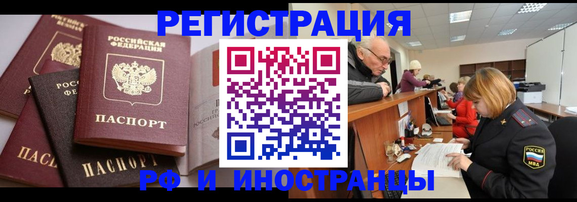 временная регистрация поиск в Калтане